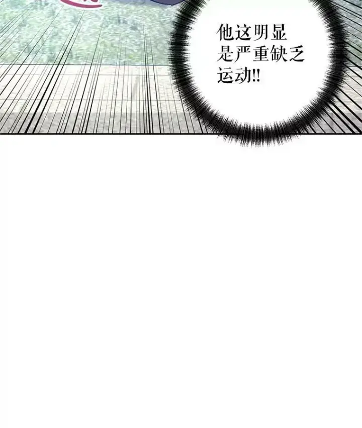 《让我们转变剧情风格》38.玩投球图56