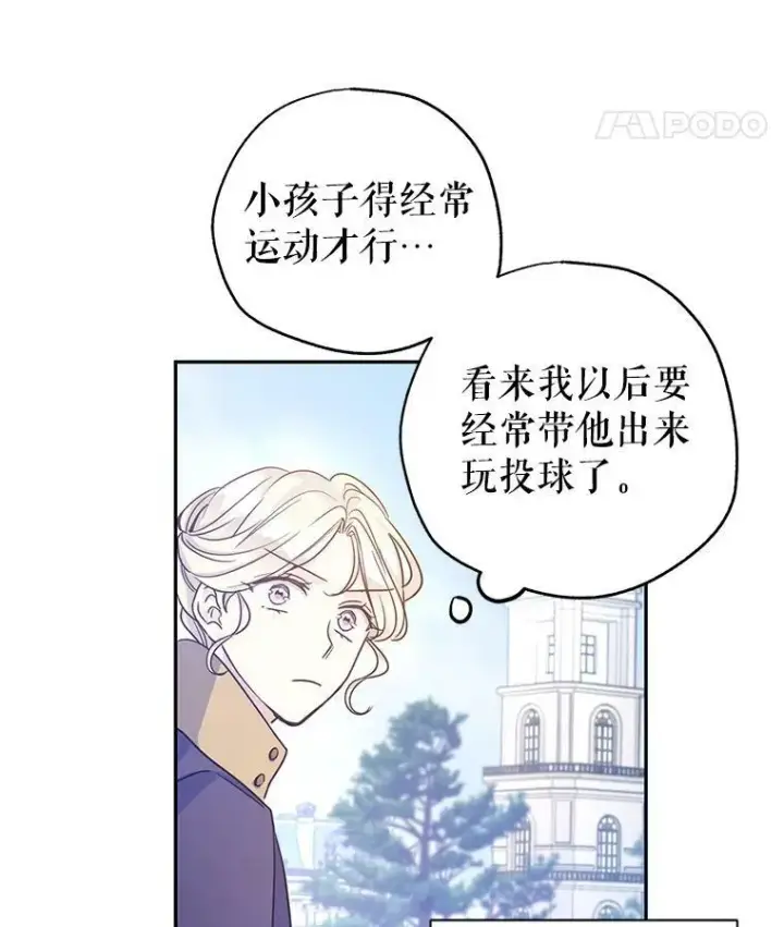《让我们转变剧情风格》38.玩投球图57