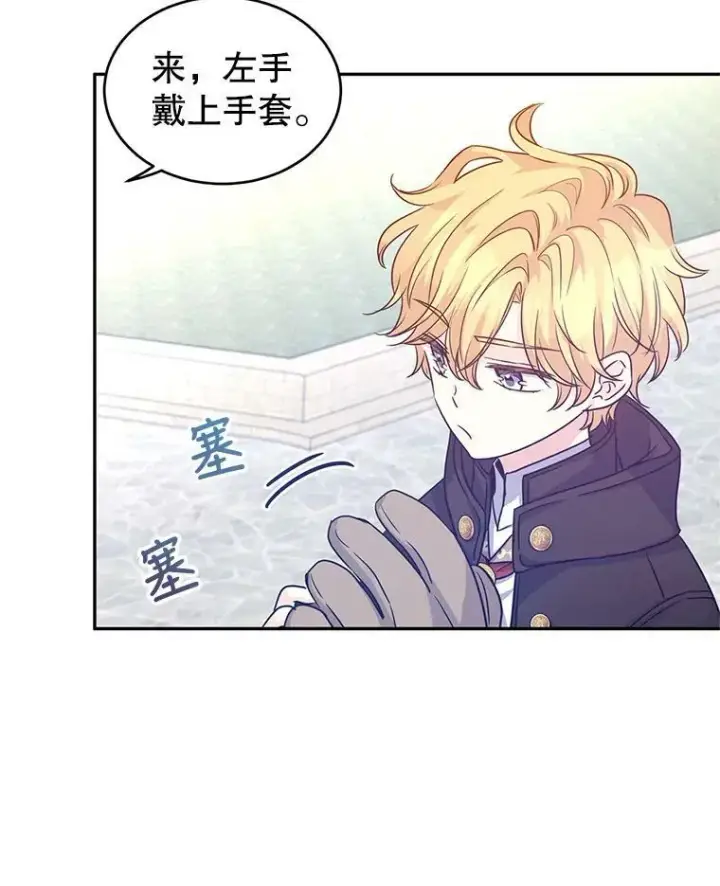 《让我们转变剧情风格》38.玩投球图6