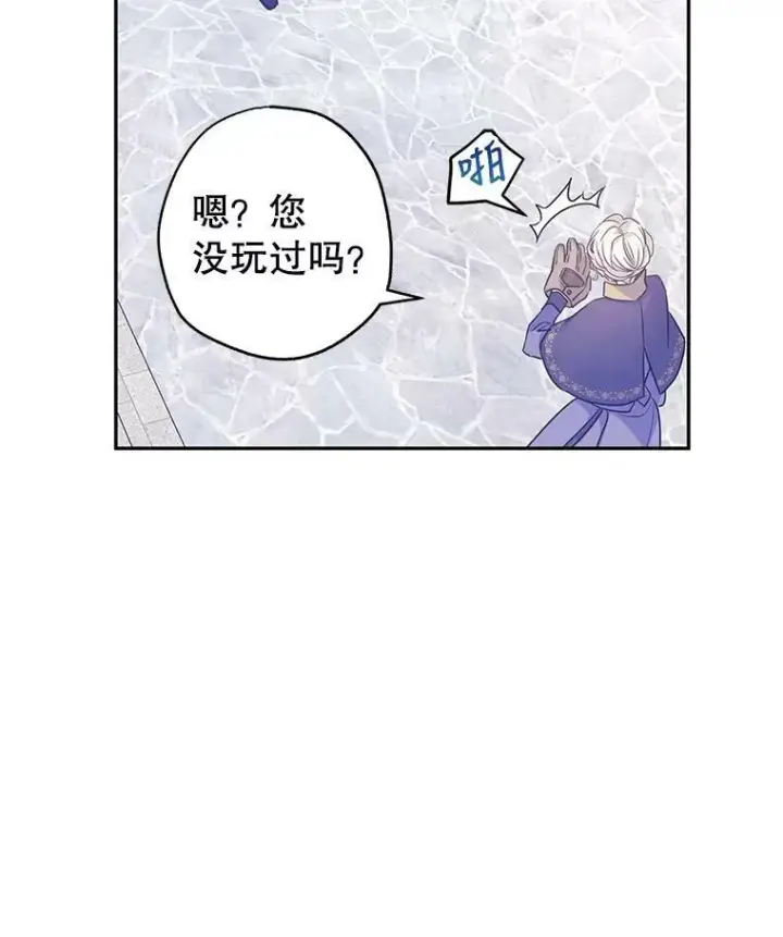 《让我们转变剧情风格》38.玩投球图66