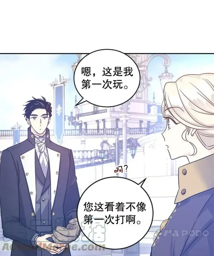 《让我们转变剧情风格》38.玩投球图67