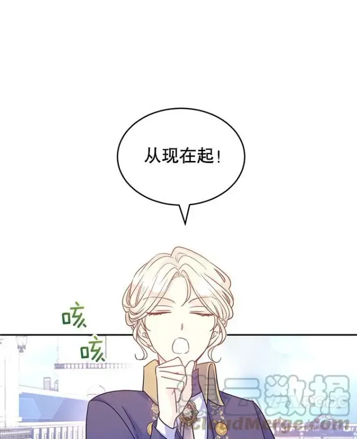 《让我们转变剧情风格》38.玩投球图7