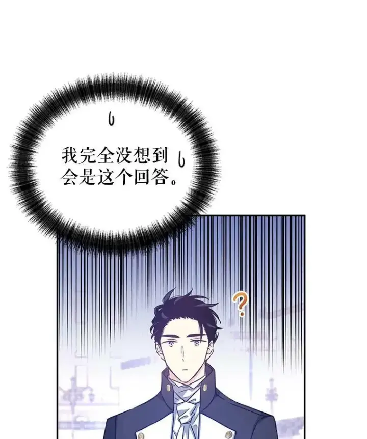 《让我们转变剧情风格》38.玩投球图72