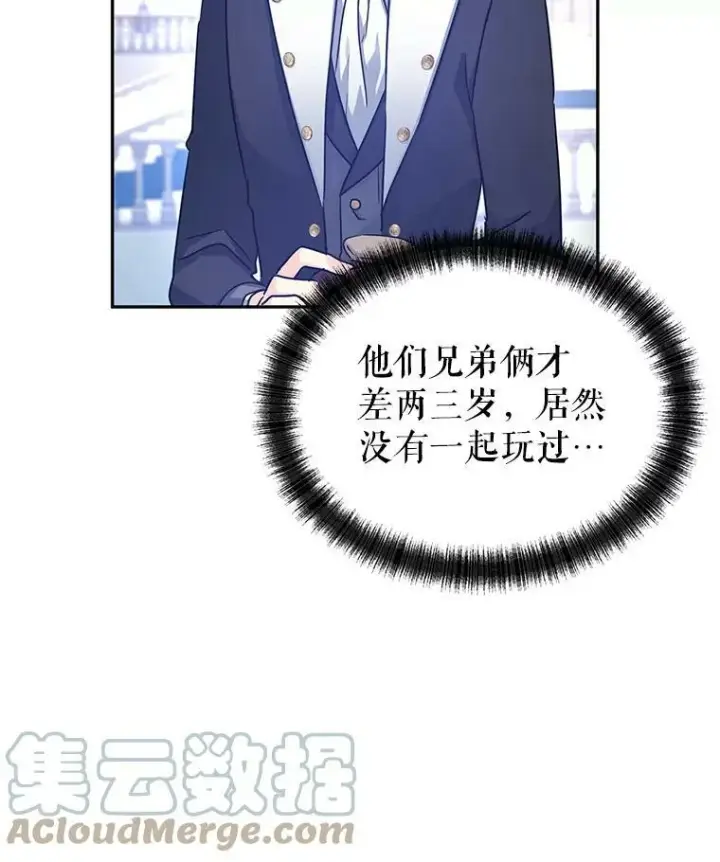《让我们转变剧情风格》38.玩投球图73