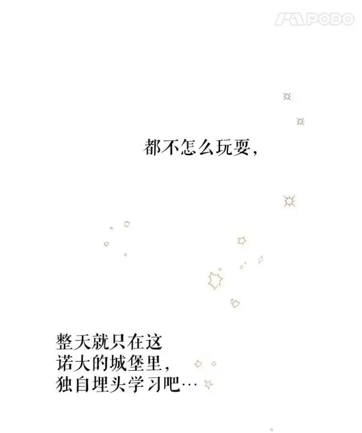《让我们转变剧情风格》38.玩投球图75