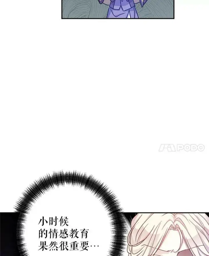 《让我们转变剧情风格》38.玩投球图78