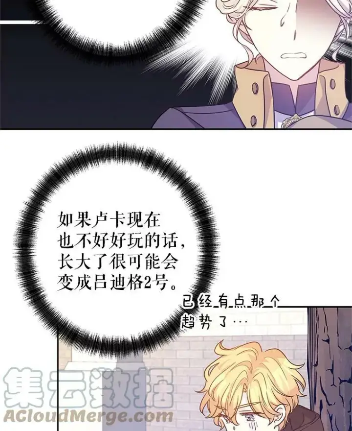 《让我们转变剧情风格》38.玩投球图79