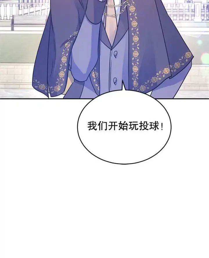 《让我们转变剧情风格》38.玩投球图8
