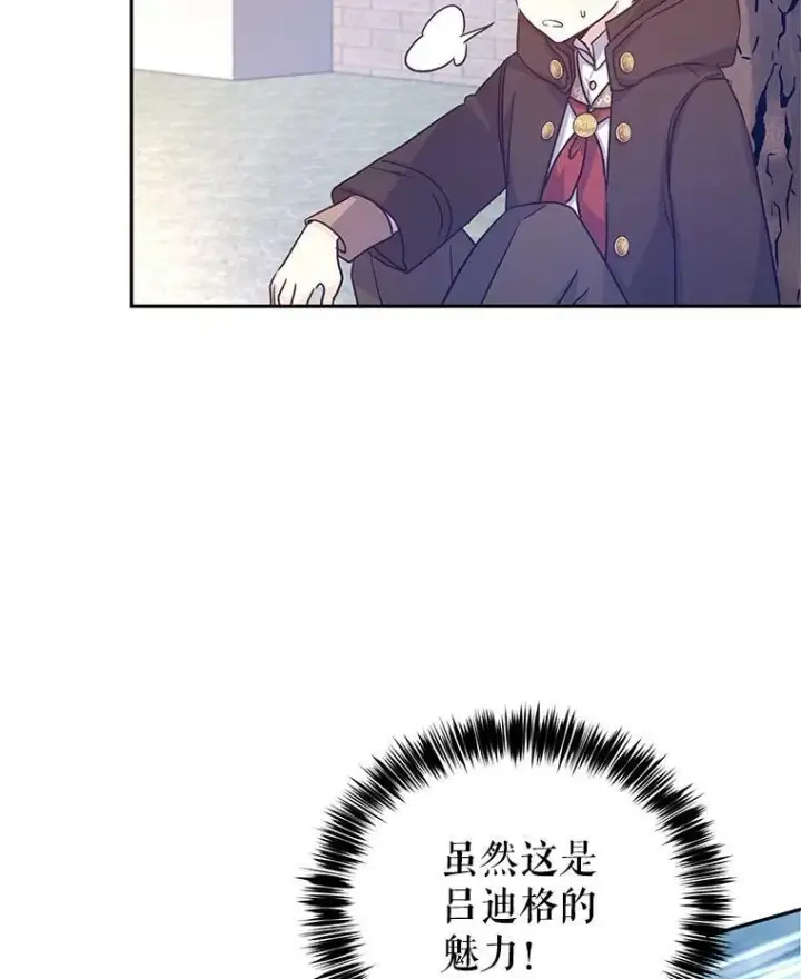 《让我们转变剧情风格》38.玩投球图80