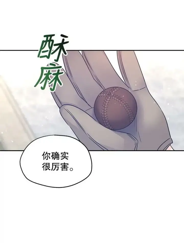 《让我们转变剧情风格》38.玩投球图84