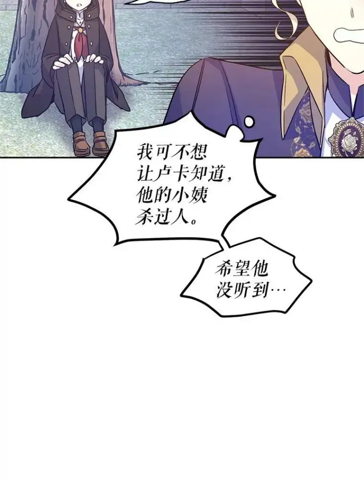 《让我们转变剧情风格》38.玩投球图89