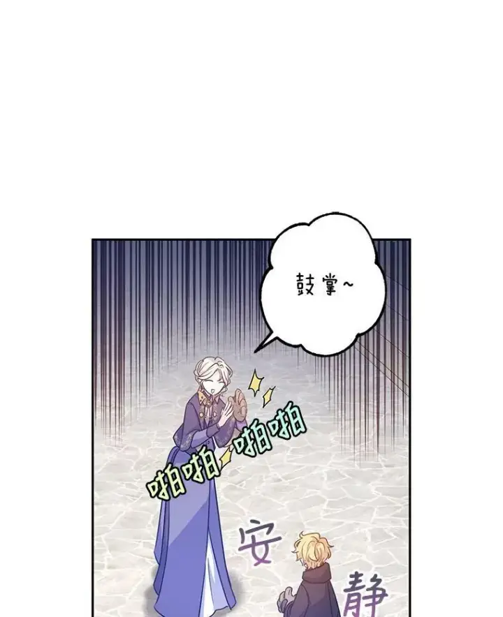 《让我们转变剧情风格》38.玩投球图9