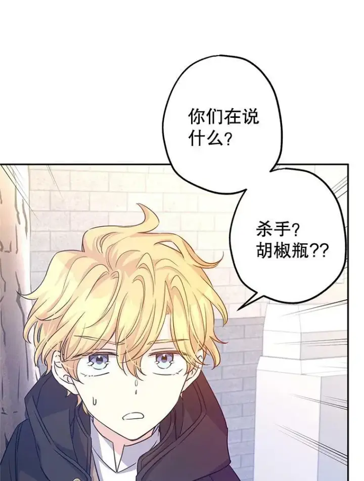 《让我们转变剧情风格》38.玩投球图90