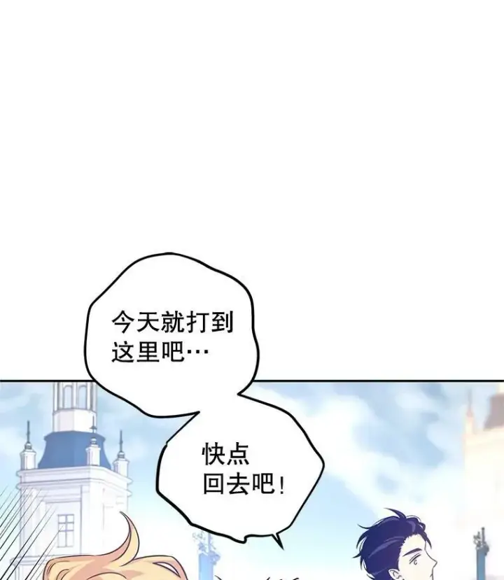 《让我们转变剧情风格》38.玩投球图92