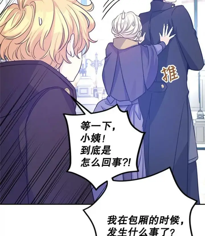 《让我们转变剧情风格》38.玩投球图93