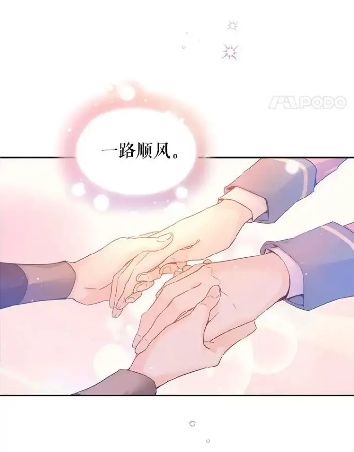 《让我们转变剧情风格》40.启程图90