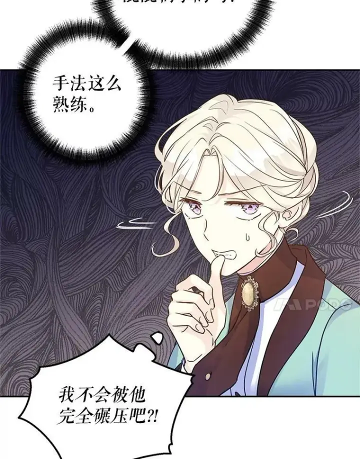 《让我们转变剧情风格》41.打牌图35