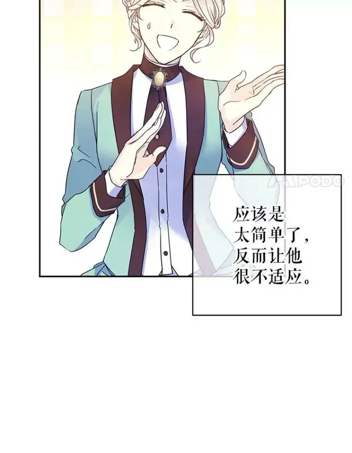 《让我们转变剧情风格》41.打牌图59