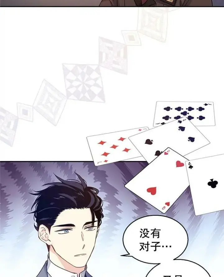 《让我们转变剧情风格》41.打牌图63
