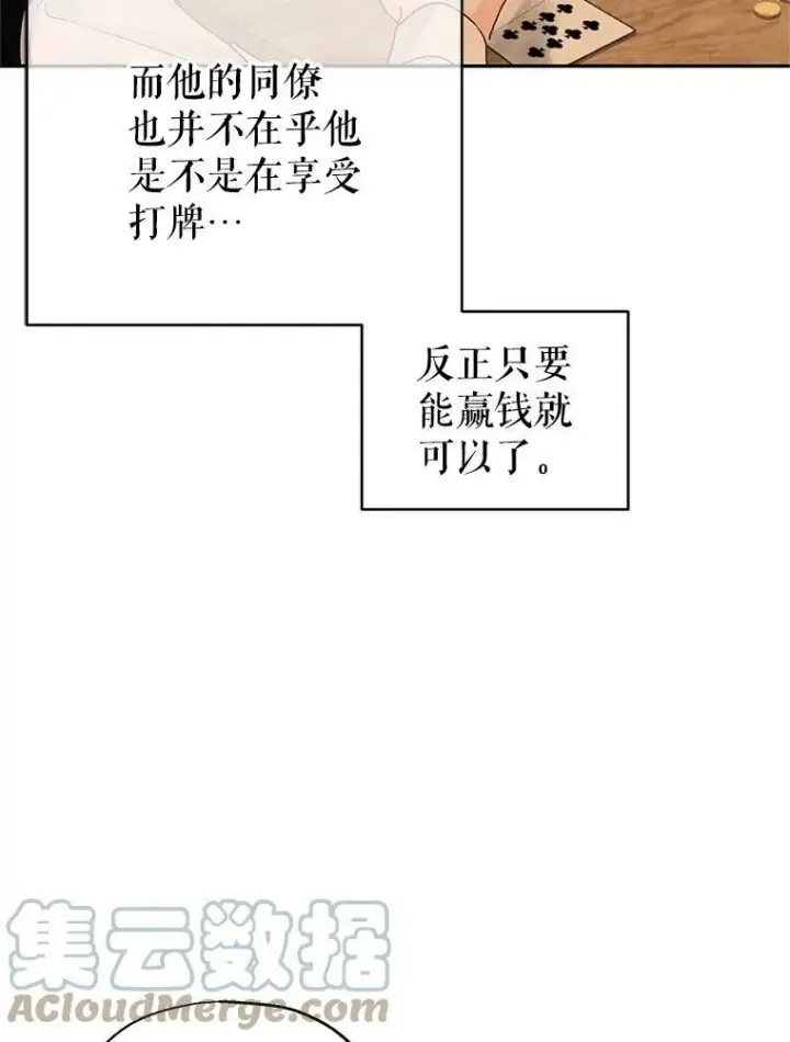 《让我们转变剧情风格》41.打牌图70