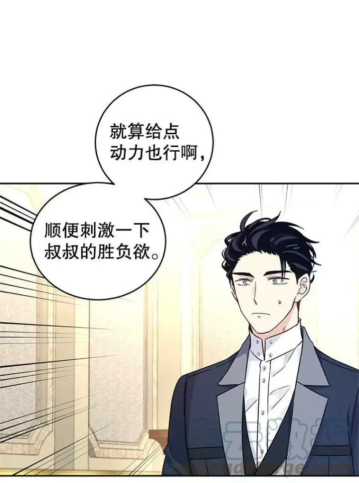 《让我们转变剧情风格》42.问题图10