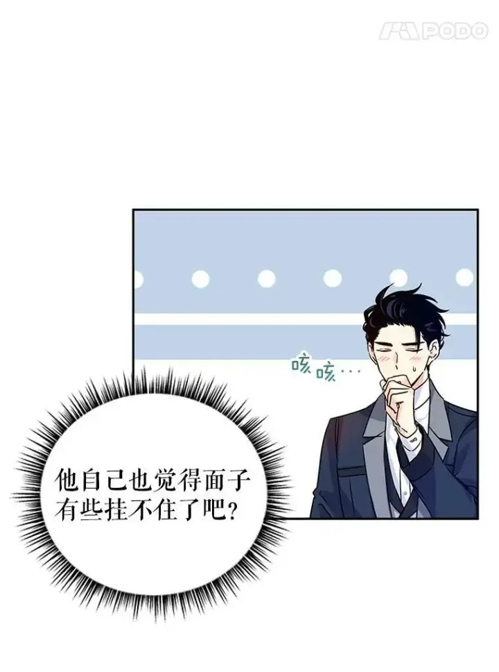 《让我们转变剧情风格》42.问题图11