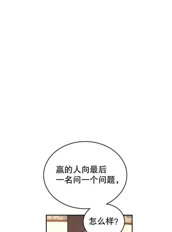 《让我们转变剧情风格》42.问题图12