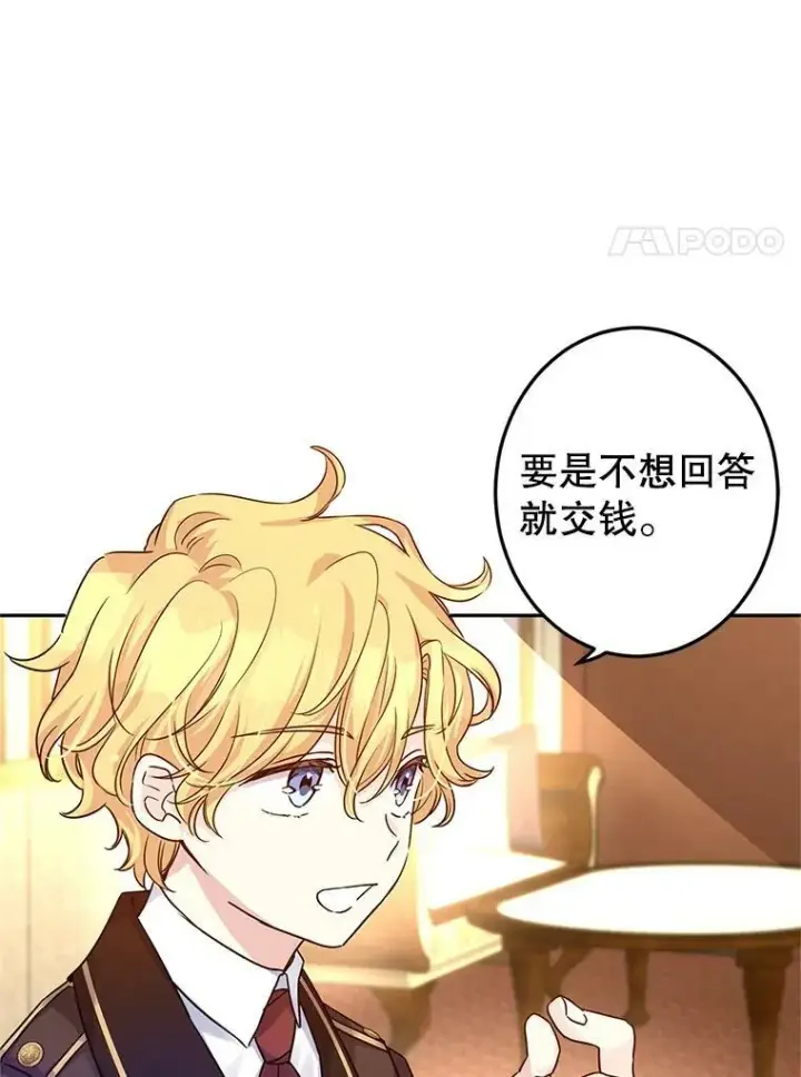 《让我们转变剧情风格》42.问题图14
