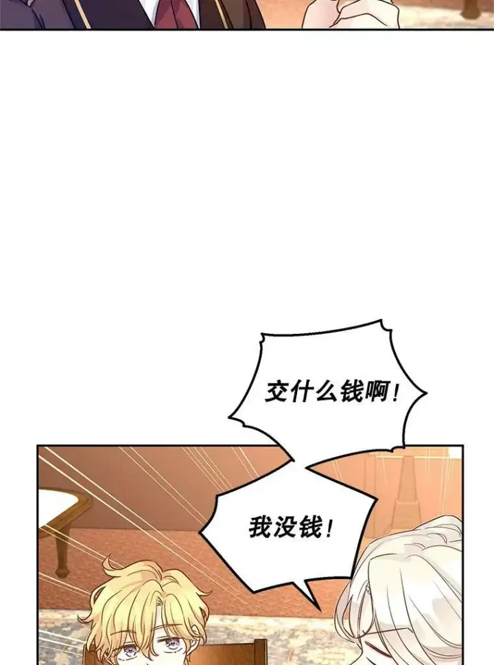 《让我们转变剧情风格》42.问题图15