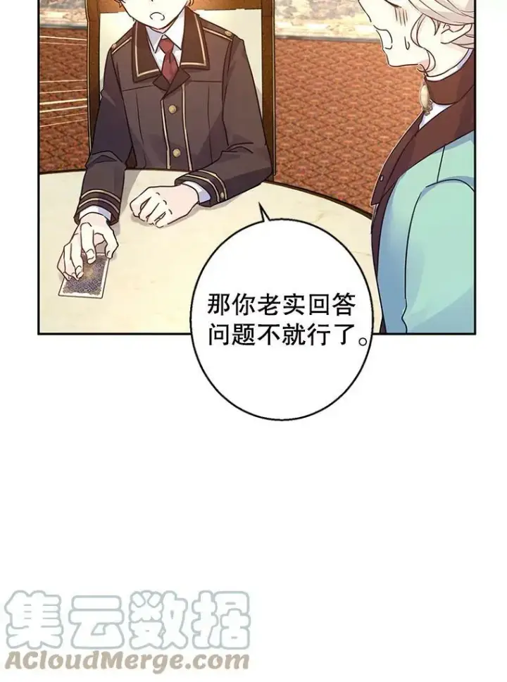 《让我们转变剧情风格》42.问题图16