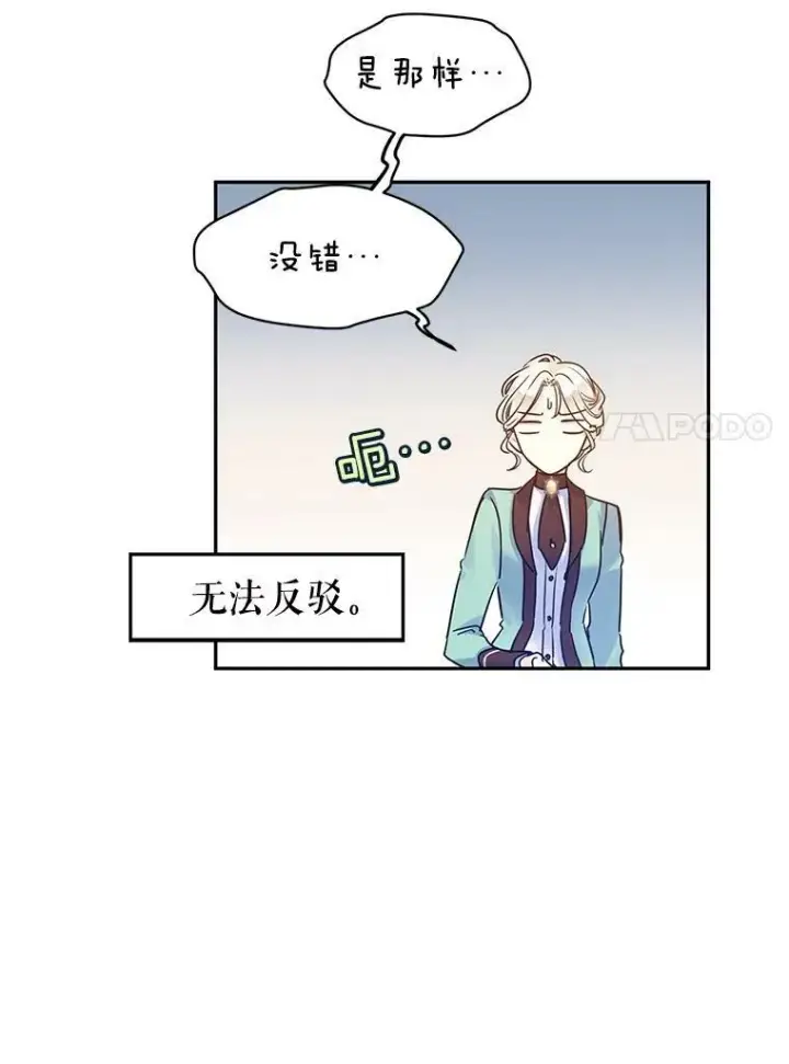 《让我们转变剧情风格》42.问题图17
