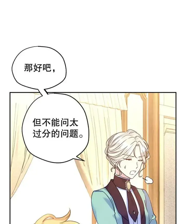 《让我们转变剧情风格》42.问题图18