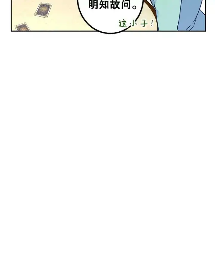 《让我们转变剧情风格》42.问题图21
