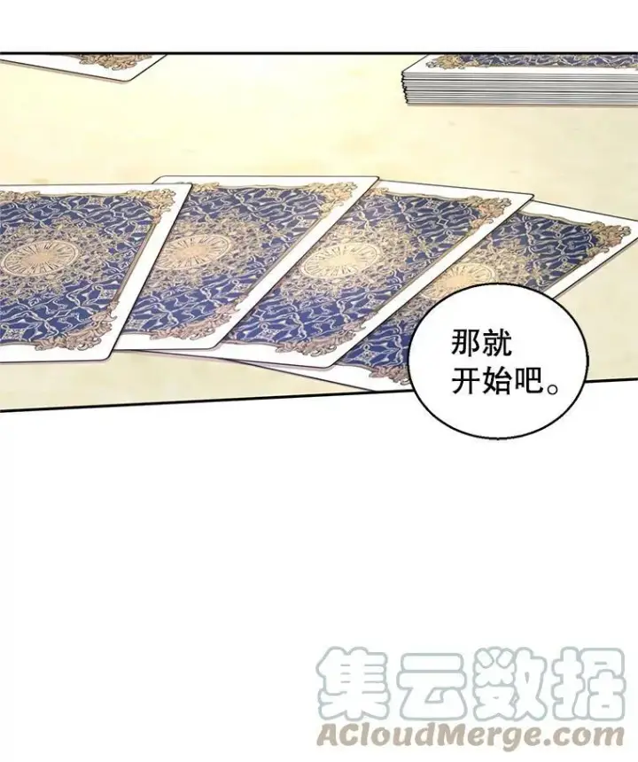 《让我们转变剧情风格》42.问题图22