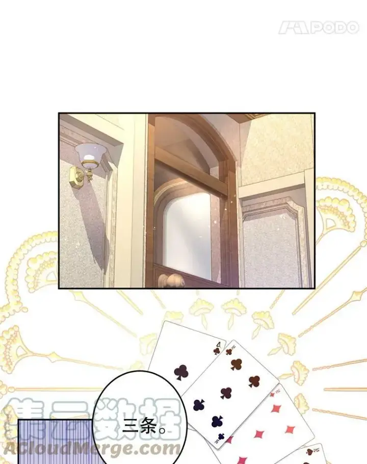 《让我们转变剧情风格》42.问题图25