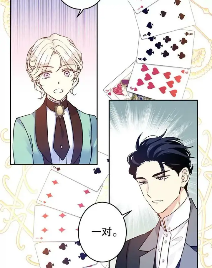 《让我们转变剧情风格》42.问题图26