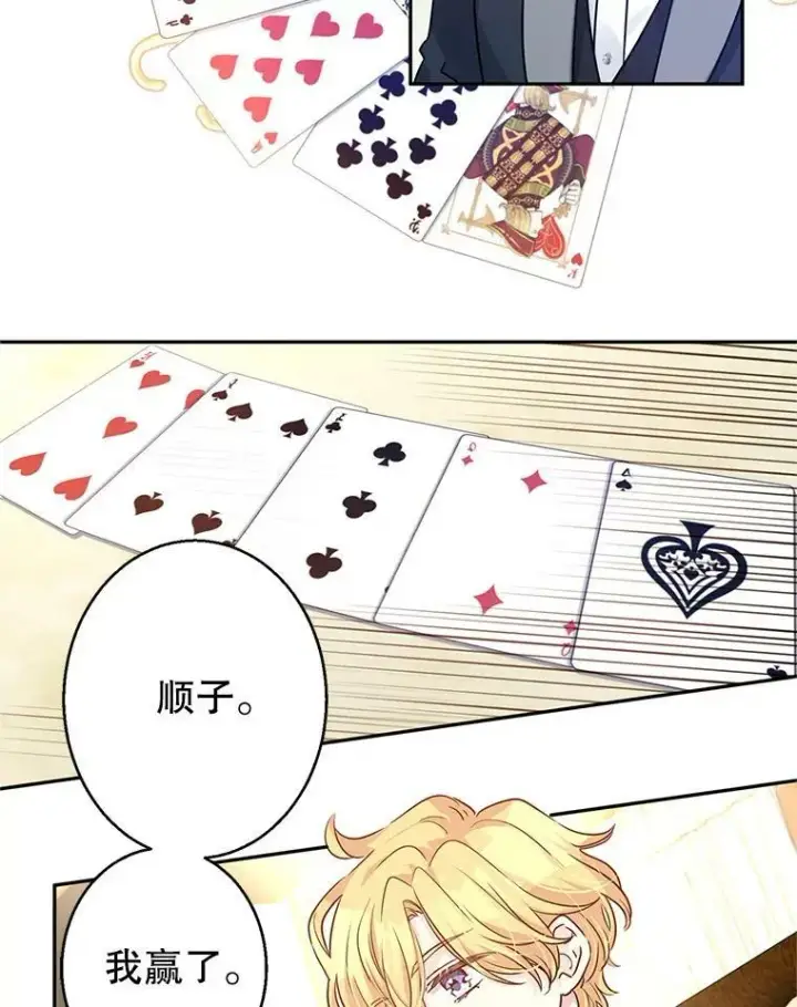 《让我们转变剧情风格》42.问题图27
