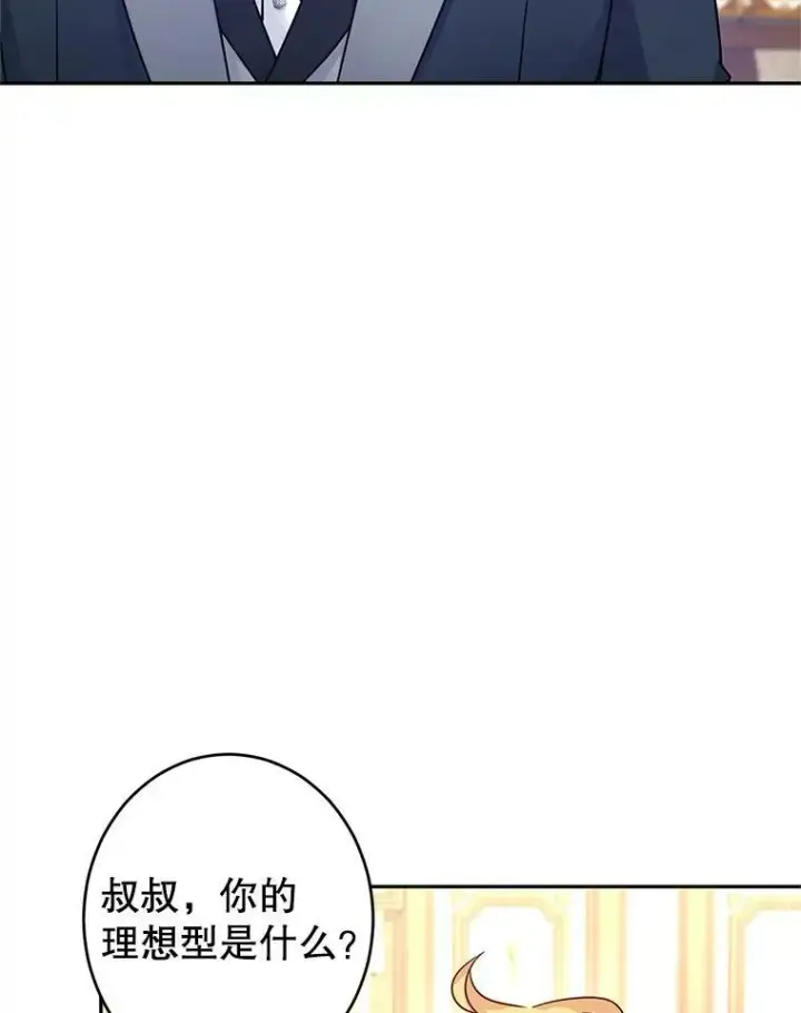 《让我们转变剧情风格》42.问题图30