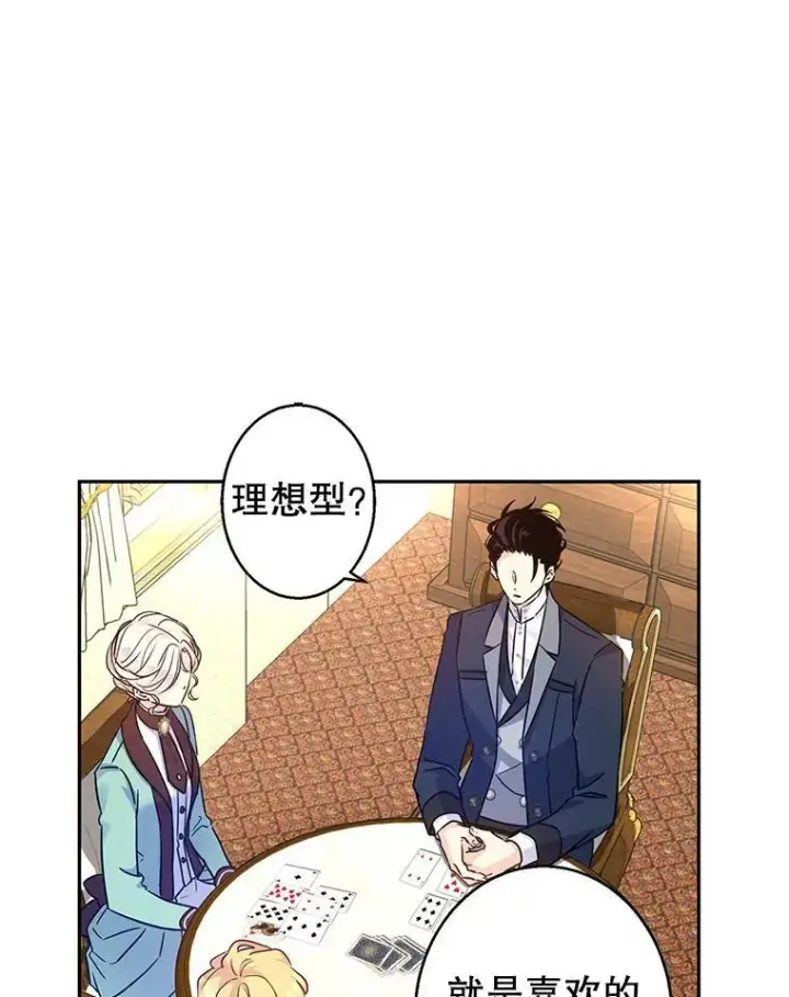 《让我们转变剧情风格》42.问题图32