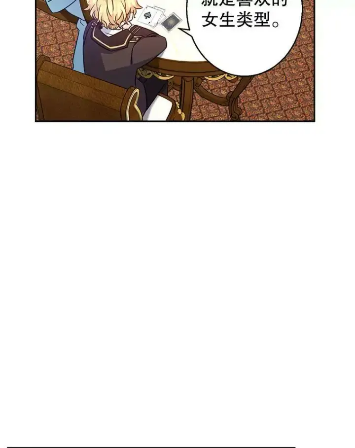 《让我们转变剧情风格》42.问题图33