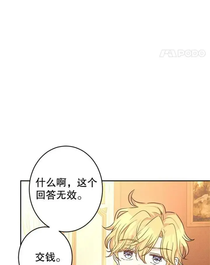 《让我们转变剧情风格》42.问题图35