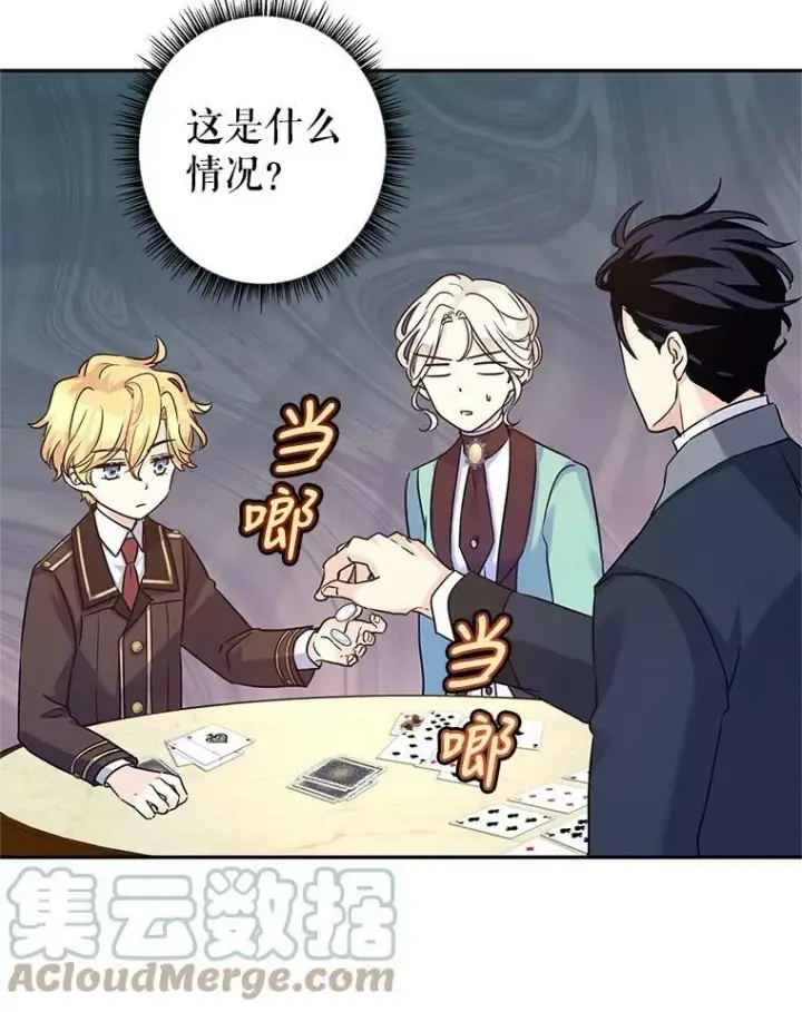 《让我们转变剧情风格》42.问题图37