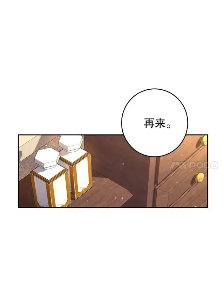 《让我们转变剧情风格》42.问题图38