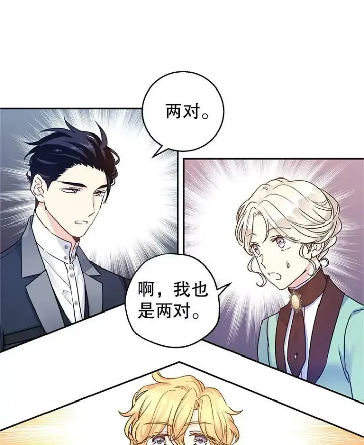 《让我们转变剧情风格》42.问题图39
