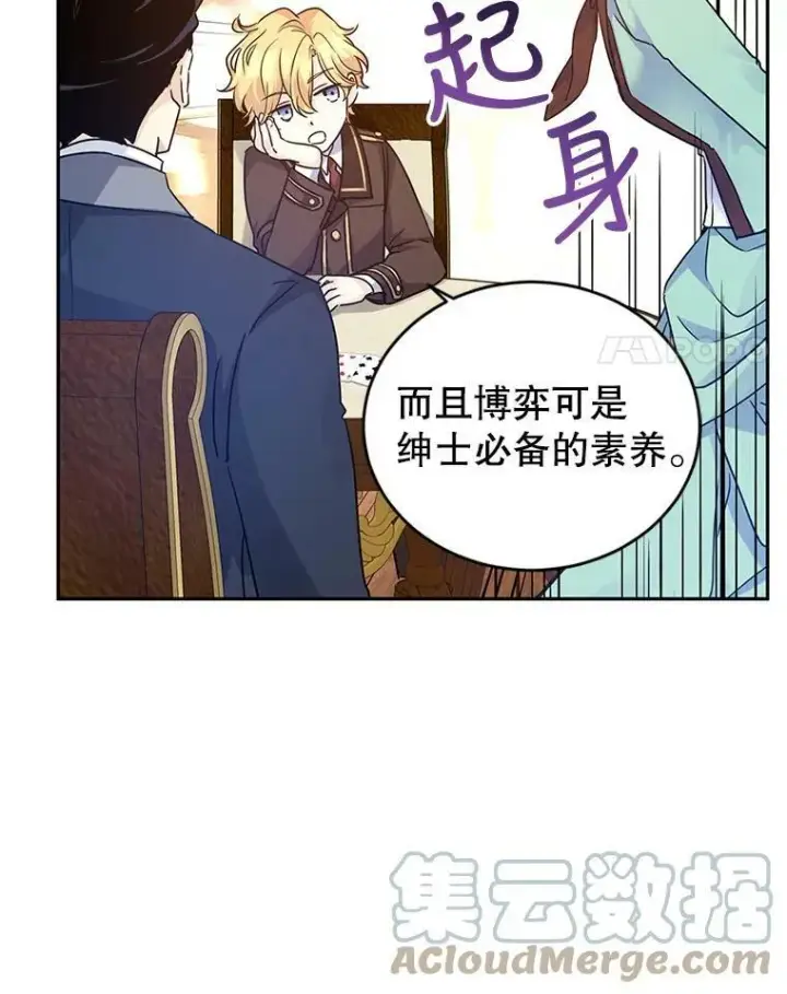 《让我们转变剧情风格》42.问题图4