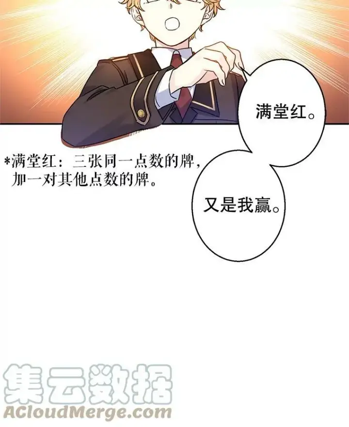 《让我们转变剧情风格》42.问题图40