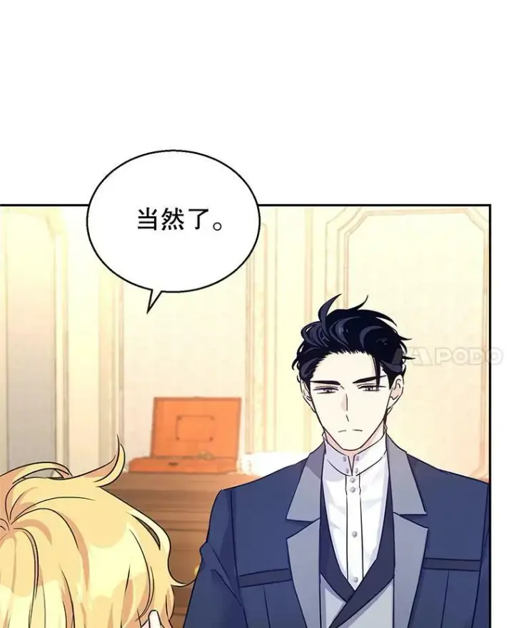 《让我们转变剧情风格》42.问题图45