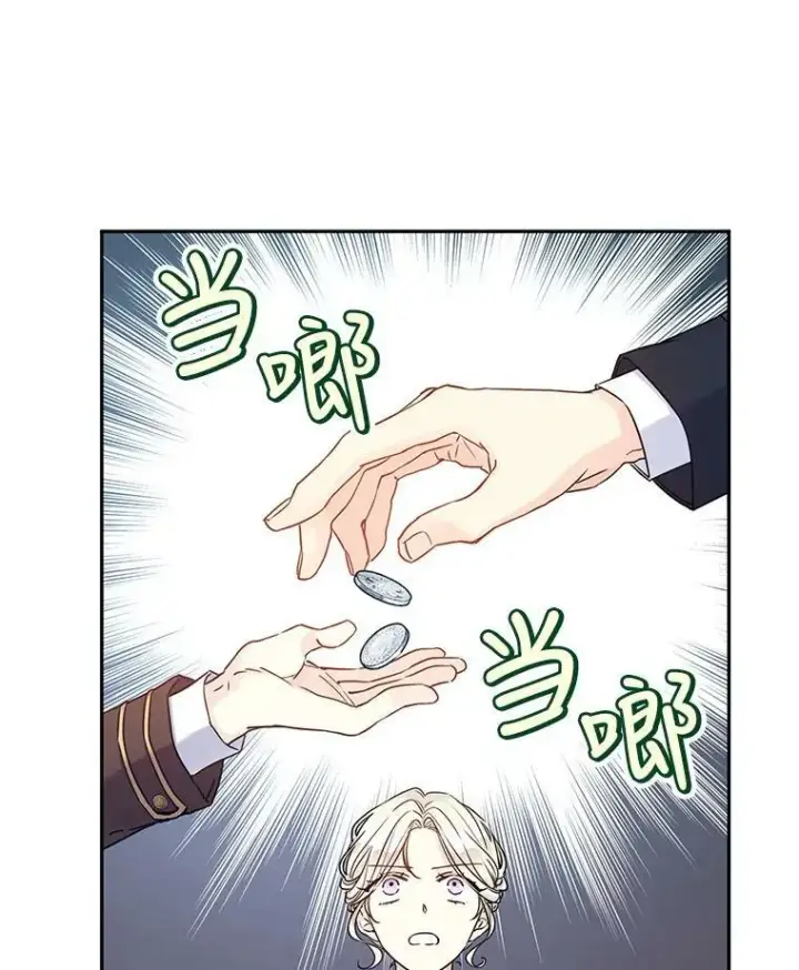 《让我们转变剧情风格》42.问题图47