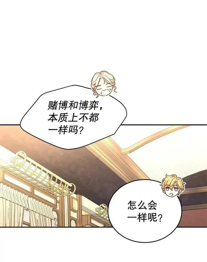 《让我们转变剧情风格》42.问题图5