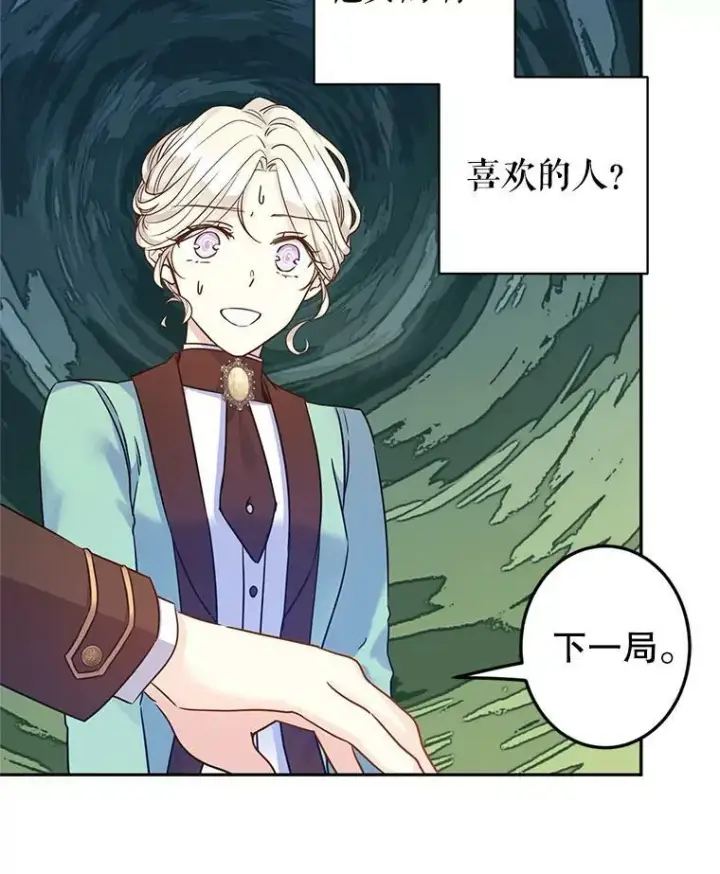 《让我们转变剧情风格》42.问题图51